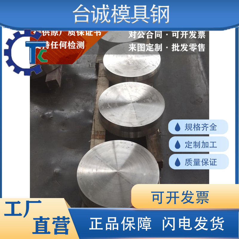 镍基高温合金圆钢GH4169/3044/3030/2132/3039钢板 无缝钢管 圆棒