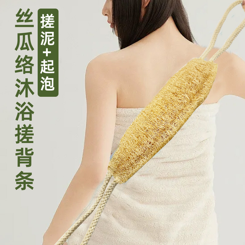 Loofah Back Scrubber Strip, Long Strip for Back Scrubbing, Exfoliating Bath Scrubber, Natural Loofah for Exfoliating and Removing Dirt