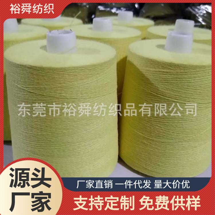 公司销售高温防火线 402阻燃芳纶缝纫线  20S/2 1414防火线