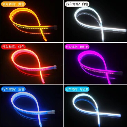 New Car Starting Scan Ultra-thin Light Guide Strip LED Flowing Turn Signal Tear Eye Light Universal Scan Daytime Running Light