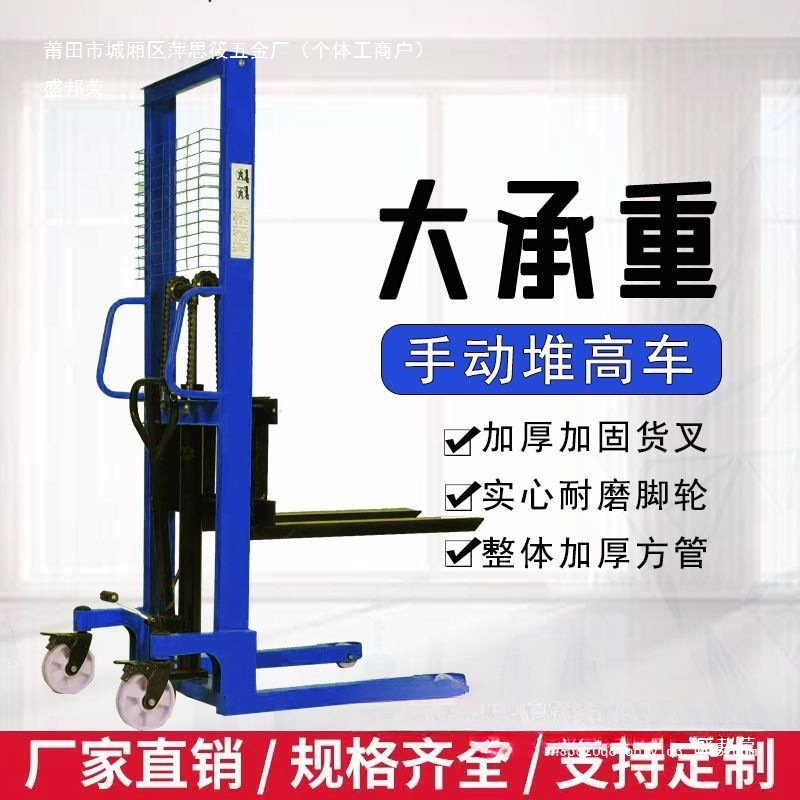 手动液压叉车堆高车1吨2吨半电动升降搬运车手推升高地牛小型铲车