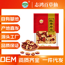 红枣干片新疆特产和田大枣圈泡茶干吃无核嘎嘣脆源头厂家直发批发