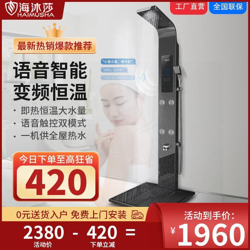 海沐莎集成热水器一体式智能语音恒温即热电热水器洗澡淋浴屏