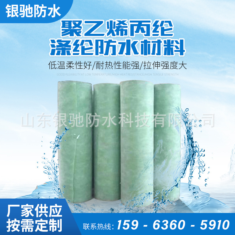 聚乙烯丙纶防水卷材 300g500g高分子丙涤纶防水布 防潮防水材料