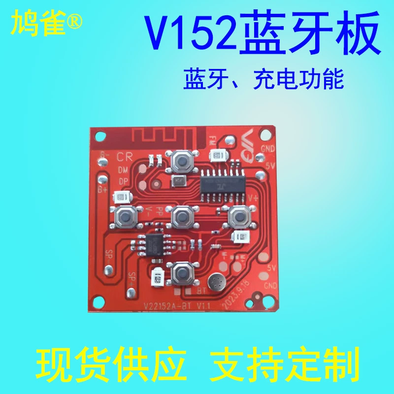 Bluetooth звуковая плата усилитель модуль большой присоски V152A декодированный планшет pcba динамик доска общественной платы