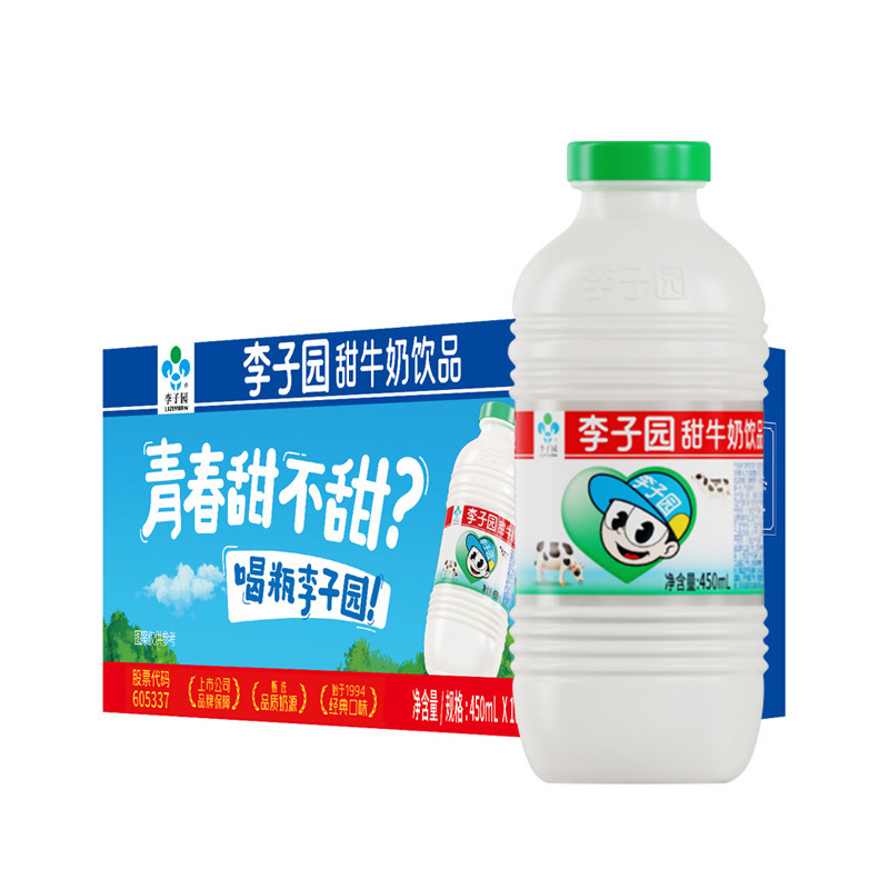Liziyuan 甘いミルク 450 ミリリットル * 12 ボトルライチイチゴ風味の乳飲料ボトル入り朝食ミルク全箱卸売|undefined