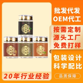 其他药食同源;其他冲调饮品;参类滋补品