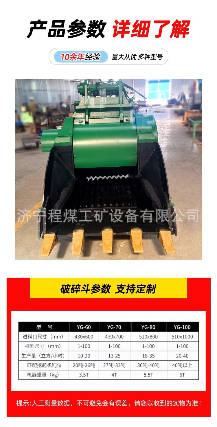 破碎斗详情图片_01 (4).jpg