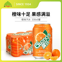 广氏橙宝橙味汽水330ml*6罐装 碳酸饮料夏季橙汁饮品水果味饮料
