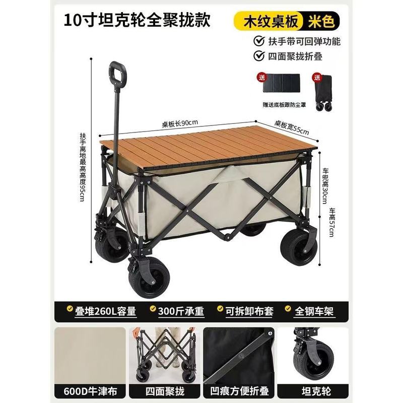聚拢拖斗露营车推车可折叠户外营地车便携小推车桌板野餐摆摊加高|undefined