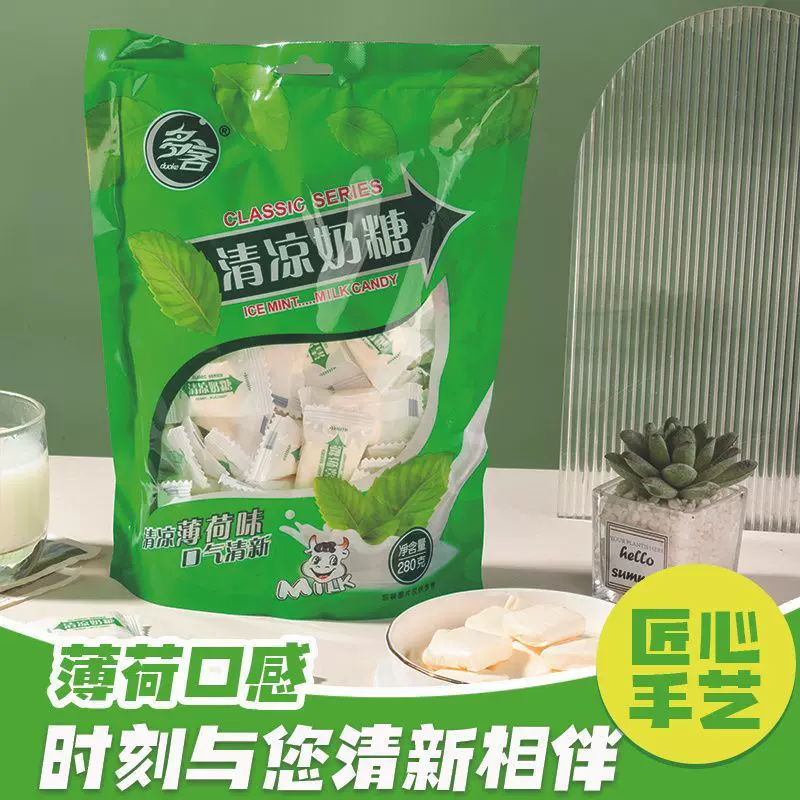 多客清凉奶糖薄荷味280g袋装休闲零食童年怀旧老式糖果软糖批发GW