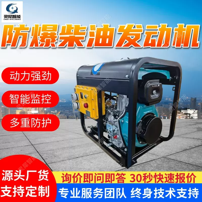 防爆柴油发动机多重防护 动力强劲防爆发动机 现货防爆柴油发动机