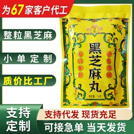 阿胶;非处方滋补膏;养生丸