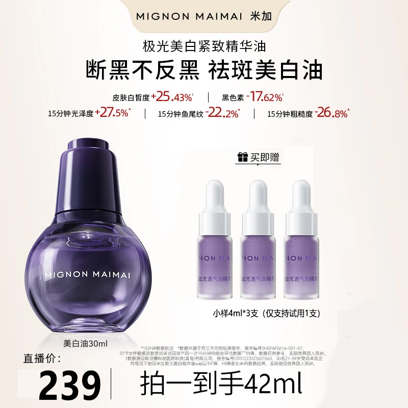 Mega whitening oil 30ml*1 bottle+3ml*3 pieces