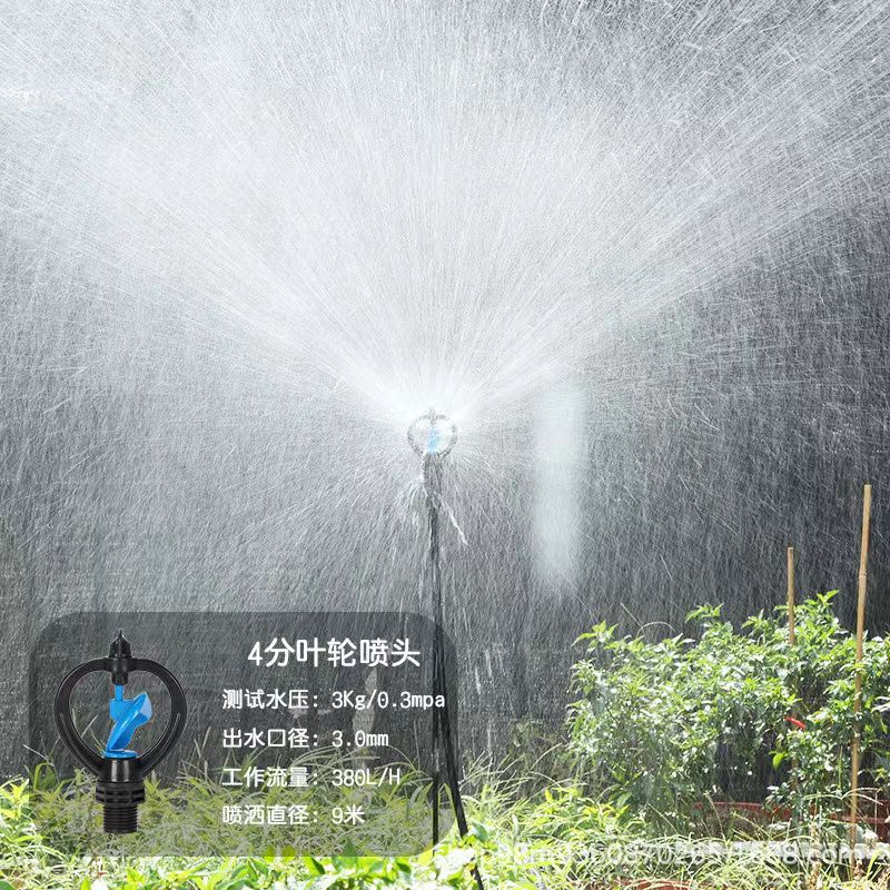 旋转草坪喷头4分蝶形地插蓝蝶自动灌溉农用绿化园林园艺浇水