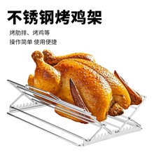 FCM可调式烤鸡架 烤肉架可折叠鸡架烤箱烘焙烧烤线架 烧烤网