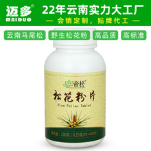 松花粉代理 松花粉代理品牌 图片 价格 松花粉代理批发 阿里巴巴 松花粉代理 松花粉代理品牌 图片 价格 松花粉代理批发 阿里巴巴