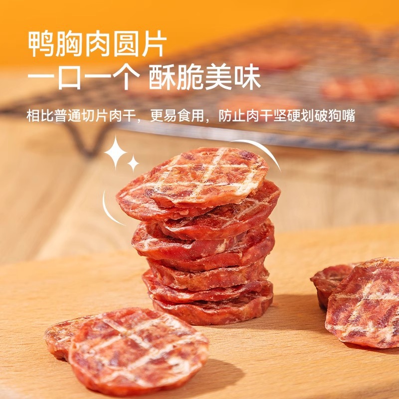 Pet snack, perro, pato seco, pollo seco, Teddy Bear para cachorros, perros pequeños, perros de entrenamiento, bocadillos de dientes molares.