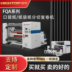 浙江 KBA フィルムリコイルおよびスリッター機、不織布スリッター機、PVC フィルムスリッター機、インテリジェント制御