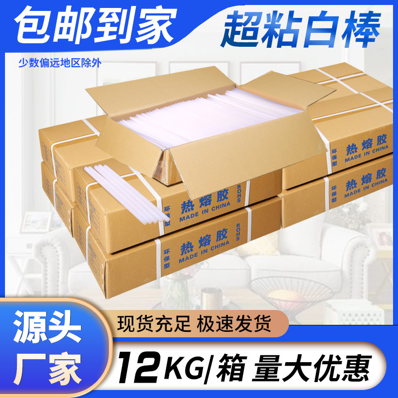【】7mm超粘热熔胶棒11毫米汽车修复乳白色强力胶条高粘高粘度