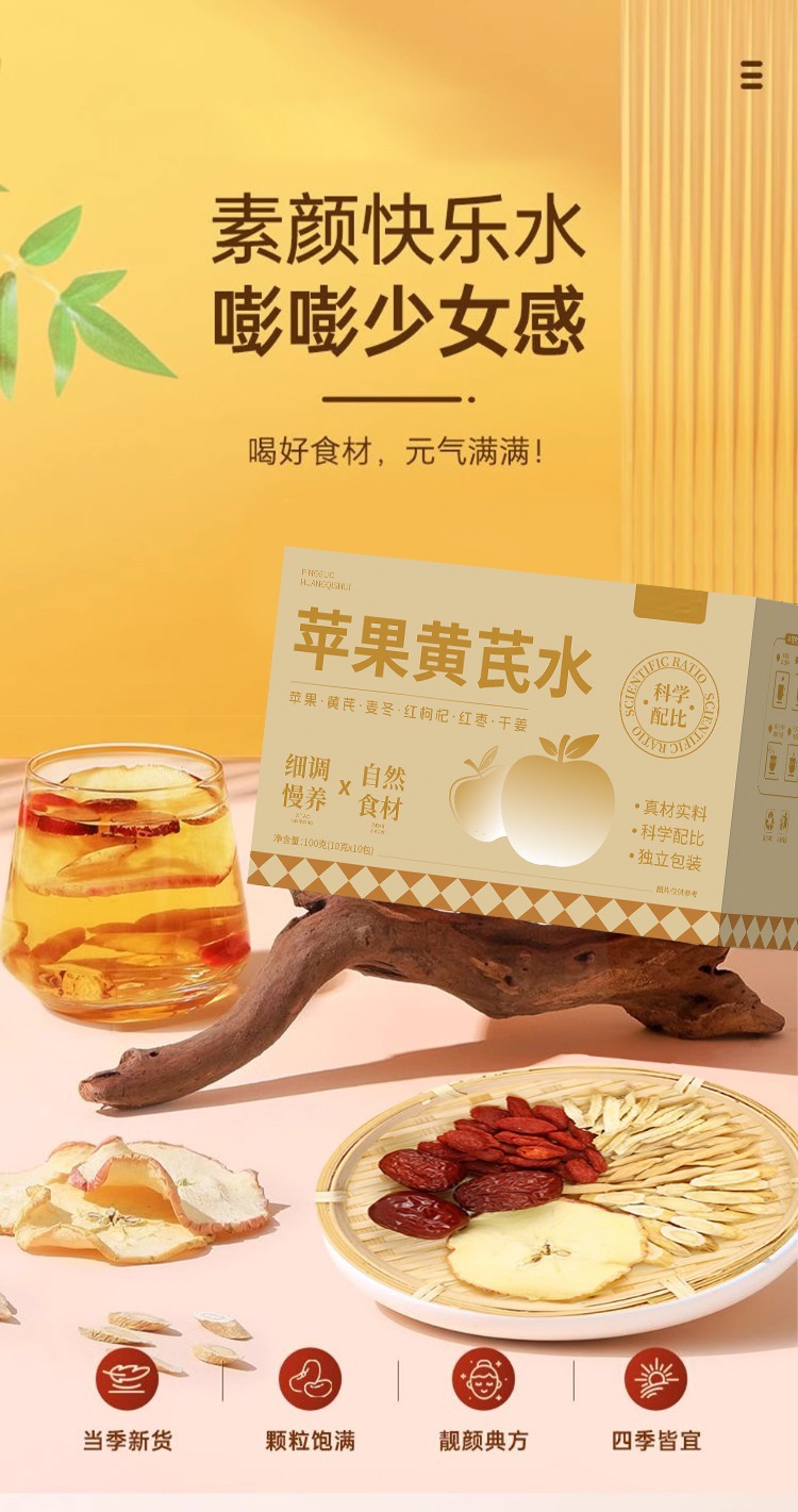 Apple Astragalus Tea Beauty Water Yuan Qi Herbal Blend Cold Brew Fruit Tea 100g in use
