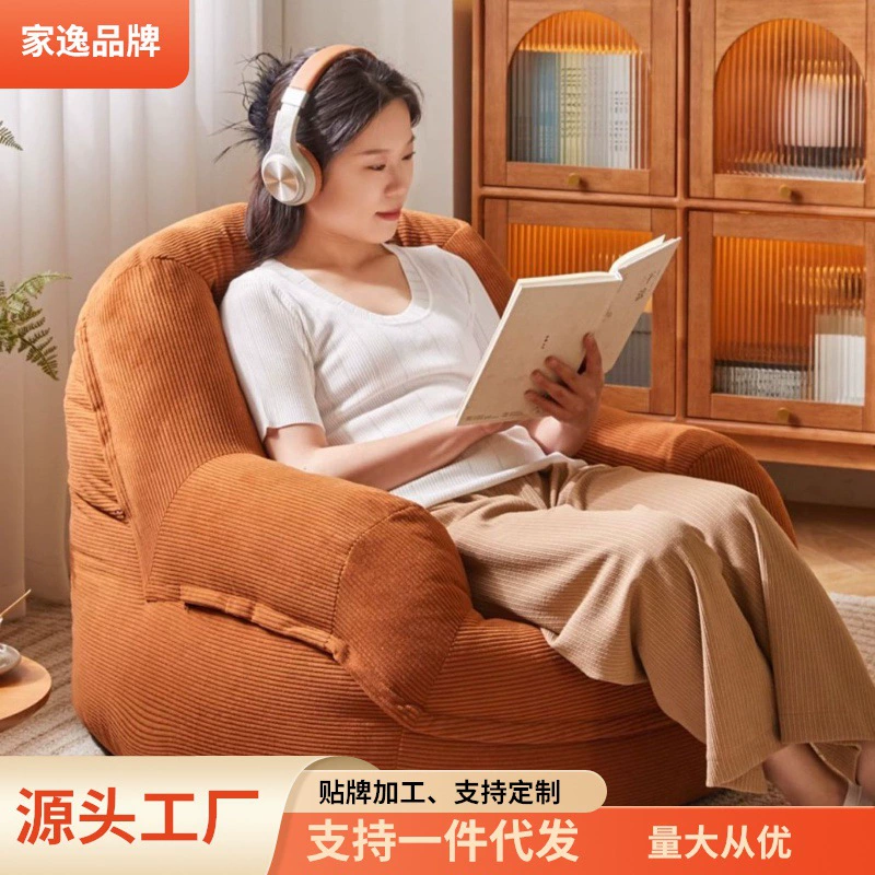 Ленивый маленький диван может спать Ленивый стул, спина кресло