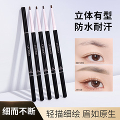 格蒙立体极细眉笔防水防汗持久不脱色野生眉极细根根分明双头眉笔