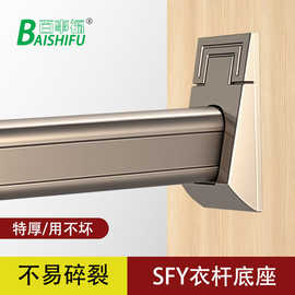 方形衣托锌合金心形椭圆形衣通座衣柜衣管座法兰座柜内挂衣杆底座