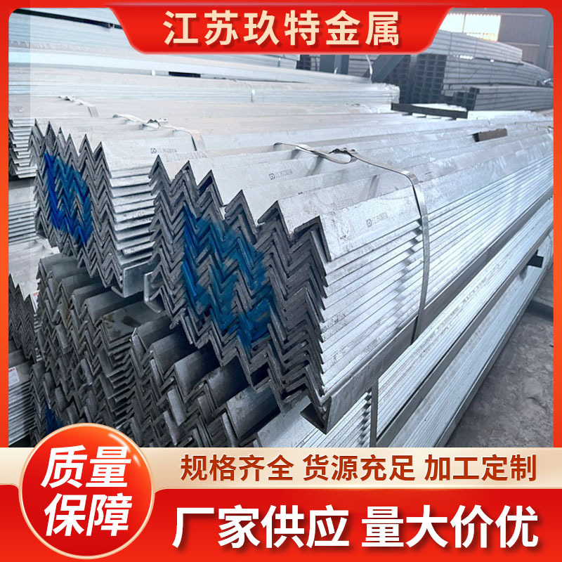 厂家直供Q345镀锌角钢 45*45镀锌角钢 规格齐全 可配送到厂