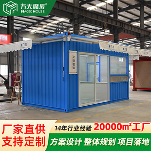 Construction Site Project Department Living Container House Quick Assembly Container Mobile House Packaged Container House Dormitory Office Container House