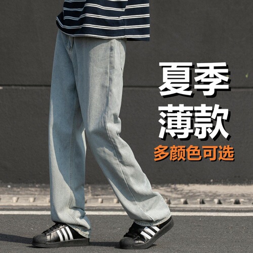 Summer thin denim men's loose straight-leg American high street wide-leg pants with drape gradient retro casual pants