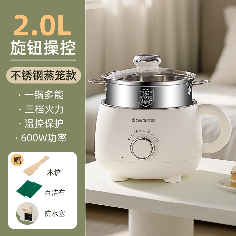 多功能志高宿舍小电锅煮泡面单人火锅家用带蒸笼不粘电煮锅 礼品|undefined