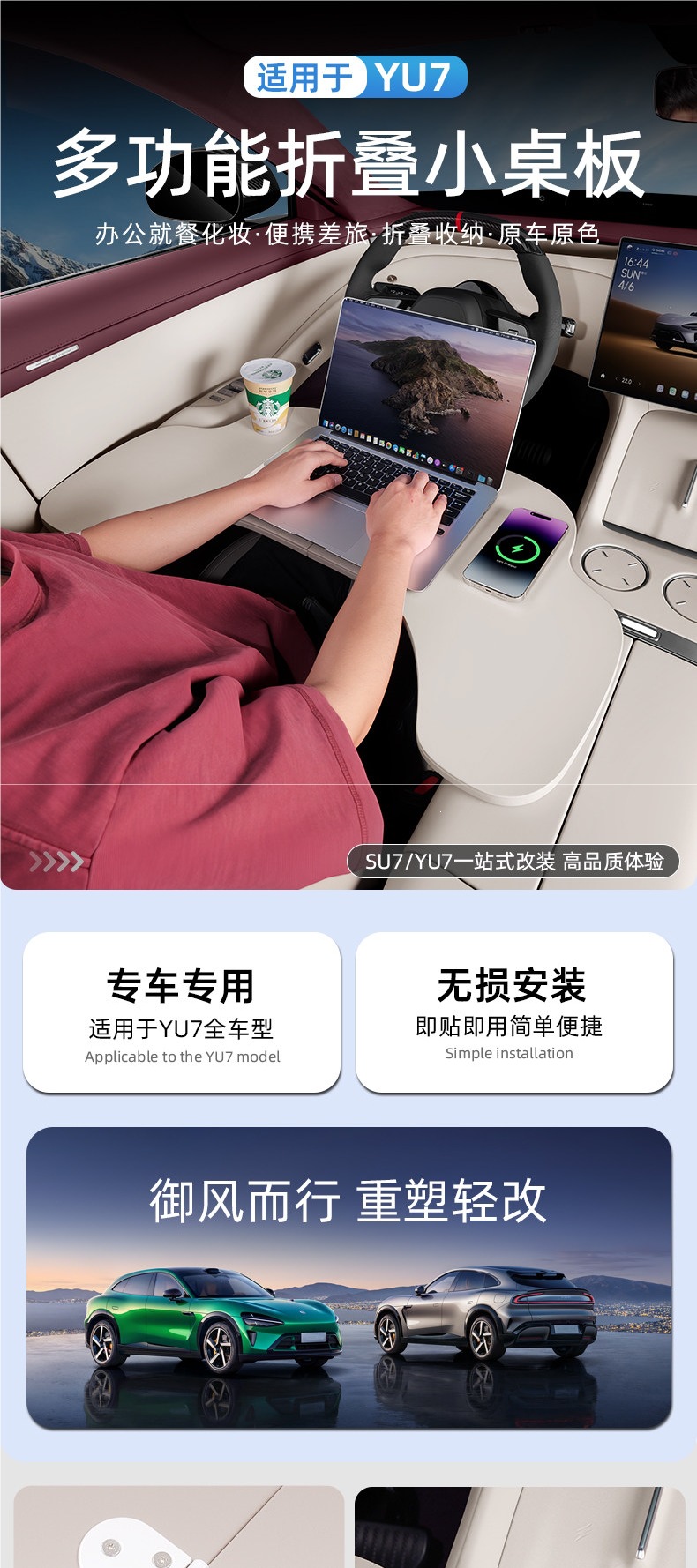 Zhencheppai is suitable for Xiaomi YU7/SU7 car-mounted small table, multifunctional folding computer table, dining table accessories