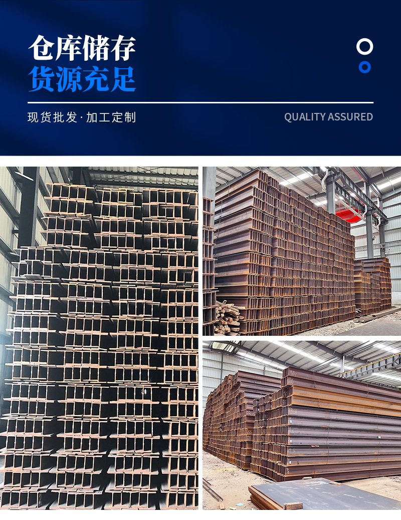 H钢_02.jpg
