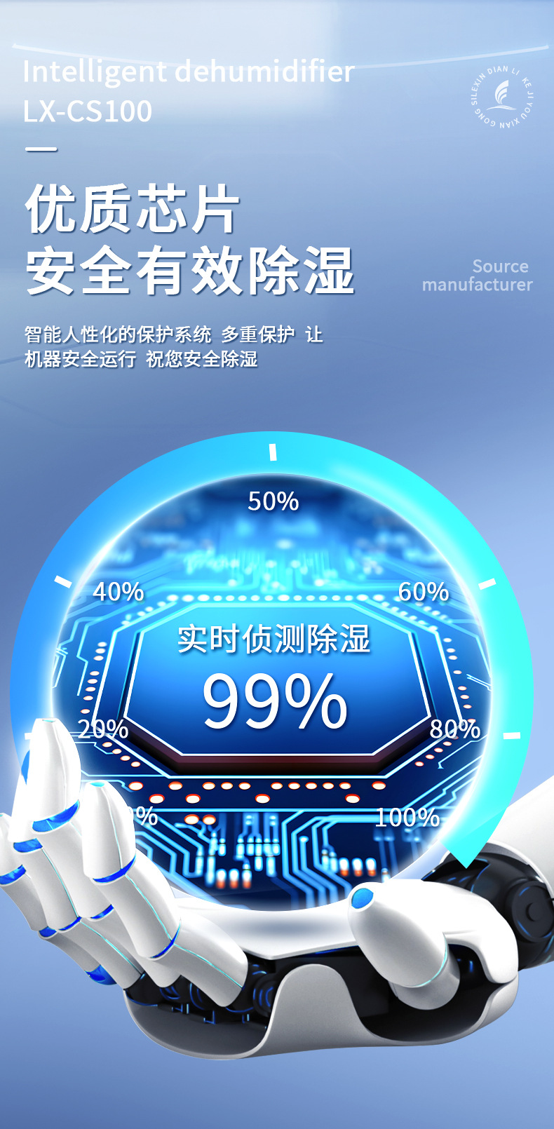 智能操控CS100详情_06