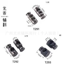 T291-T293双孔圆筒形单孔直筒形弹簧扣止滑固定调节单孔六边形辅