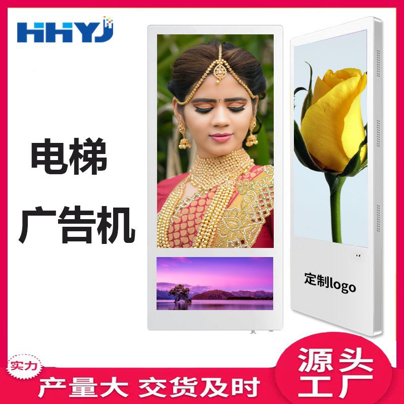 电梯广告机显示屏超薄高清液晶广告屏楼宇壁挂分众款双屏安卓广告