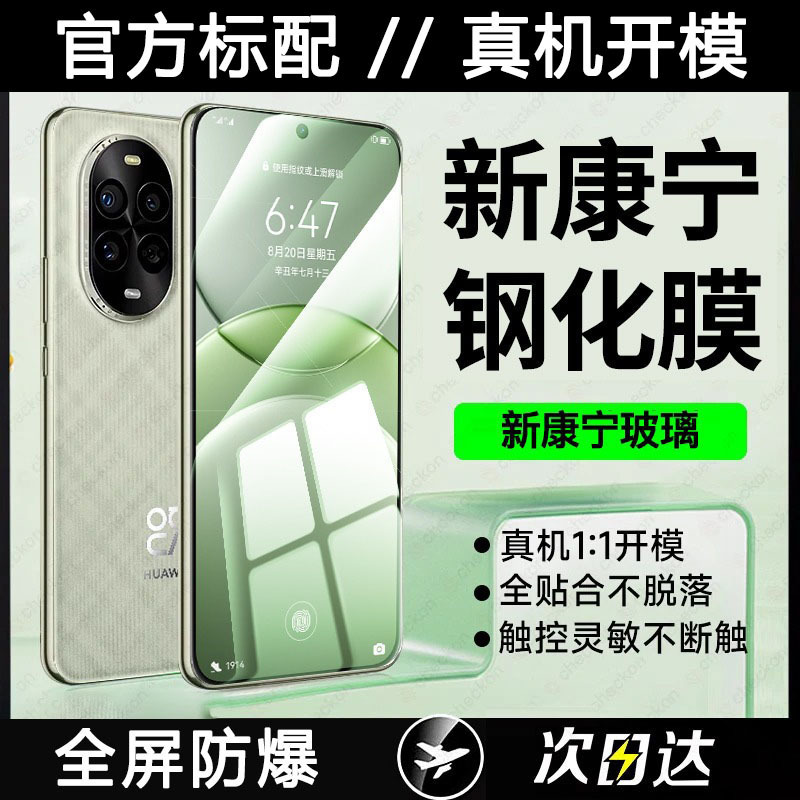 Suitable for Huawei Nova14 Tempered Film Nova13/12 Full Screen Hd Nova11/10Z Anti-Peep Protective Film 9Se