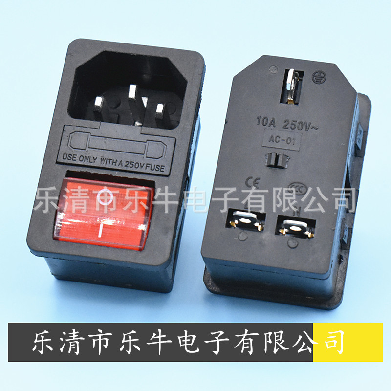 AC电源插座带开关保险丝品字插座卡式三合一AC插座 AC-01连体插座