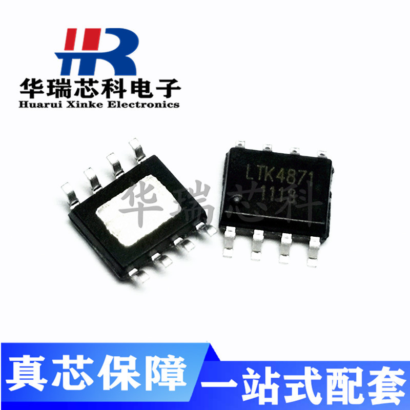 LTK4871（20211012）