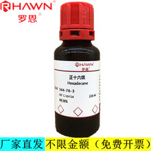 �_��ԇ�� ��ʮ����,AR,98%99%99.5%(GC)���Wԇ��CAS̖��544-76-3