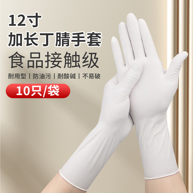 Guantes Ding Qing alargados y engrosados de 7g de 12 pulgadas en bolsas, limpieza para el hogar rosa, lavado de platos, guantes domésticos de nitrilo puro