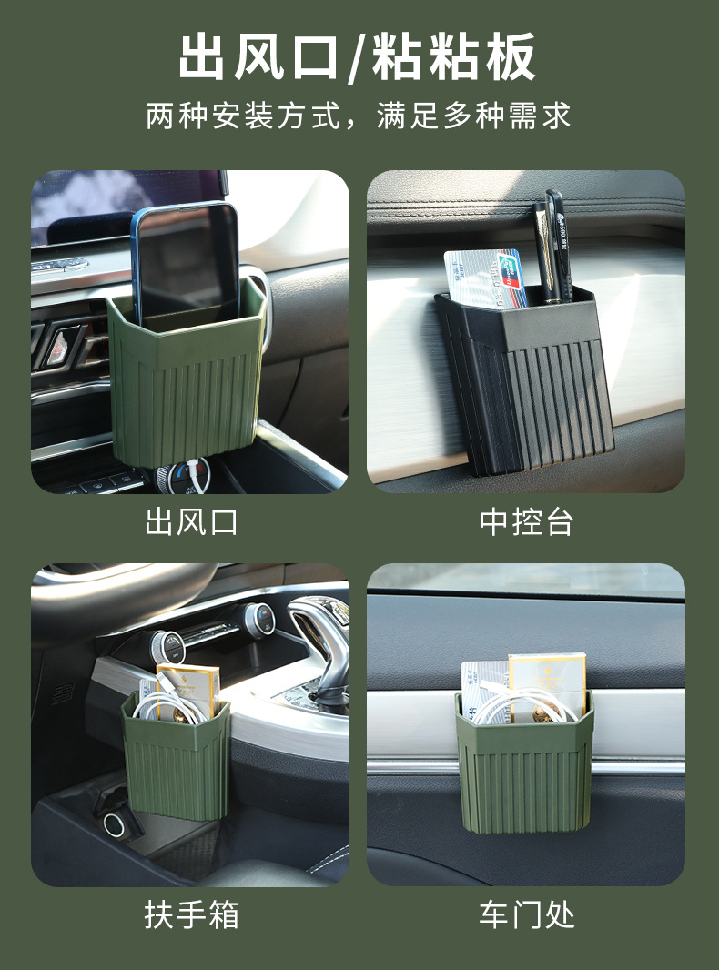 Car storage paste type central control storage box multi-purpose car air outlet mobile phone storage box car supplies