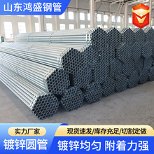 国标镀锌圆管Q235消防工程大棚管建筑工业用热镀锌圆通管镀锌钢管