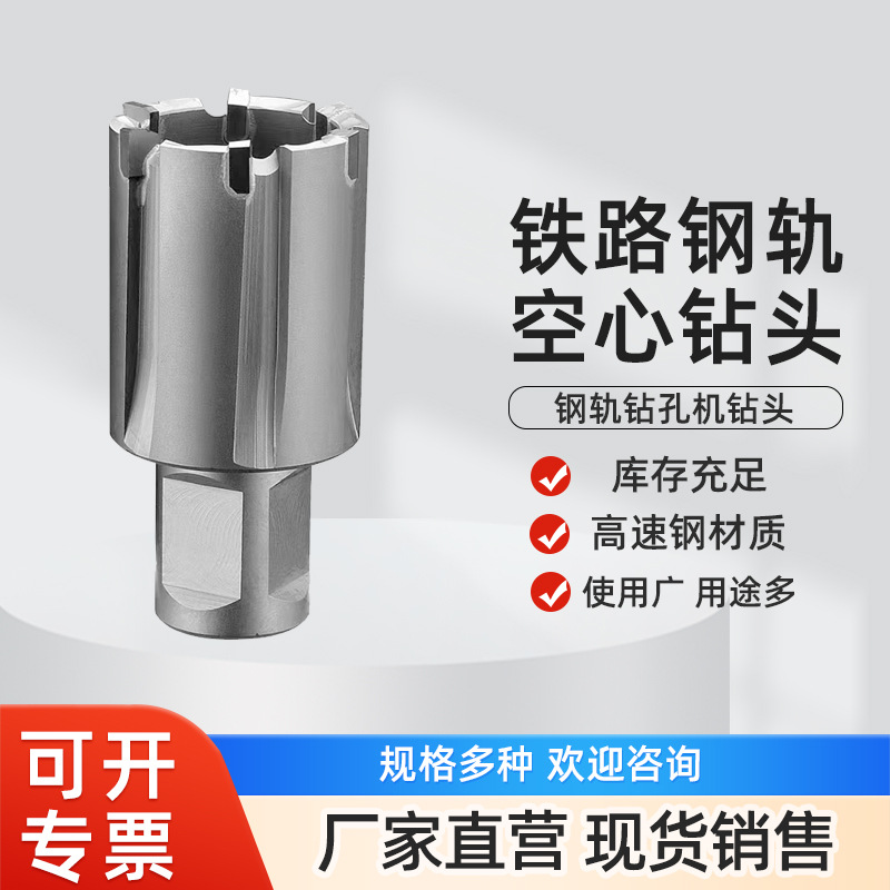 31mm 铁路钻孔机钻头 轨道高速钢麻花钻头 硬质合金轨道空心钻头