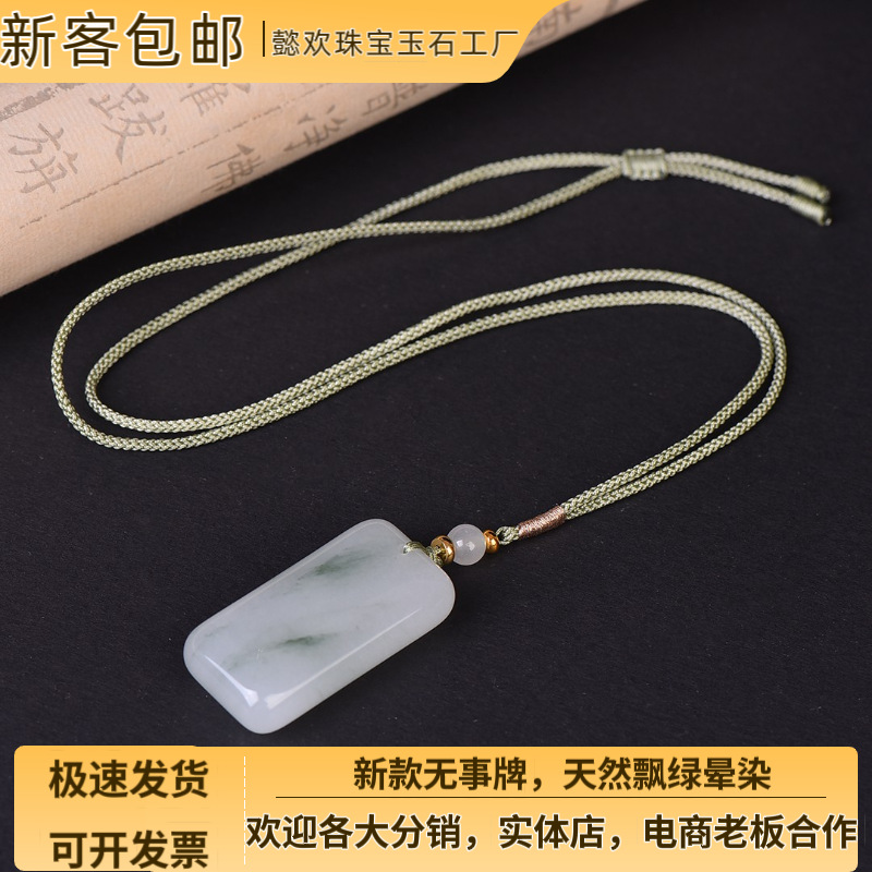 天然新疆金丝玉飘绿挂件直播货源天山翠平安扣吊坠祥云锁挂件项链