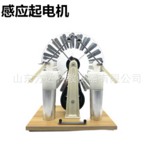 静电感应起电机莱顿瓶尖端放电维氏起电机物理实验静电演示 教学