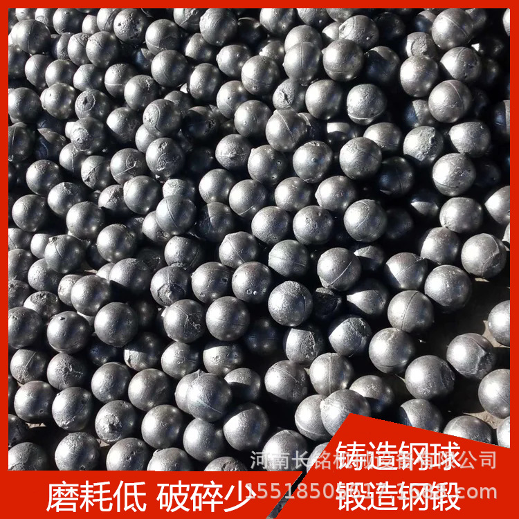 球磨机用耐磨钢球铬合金中铬钢珠矿场铸造钢球棒磨机耐磨实心铁球