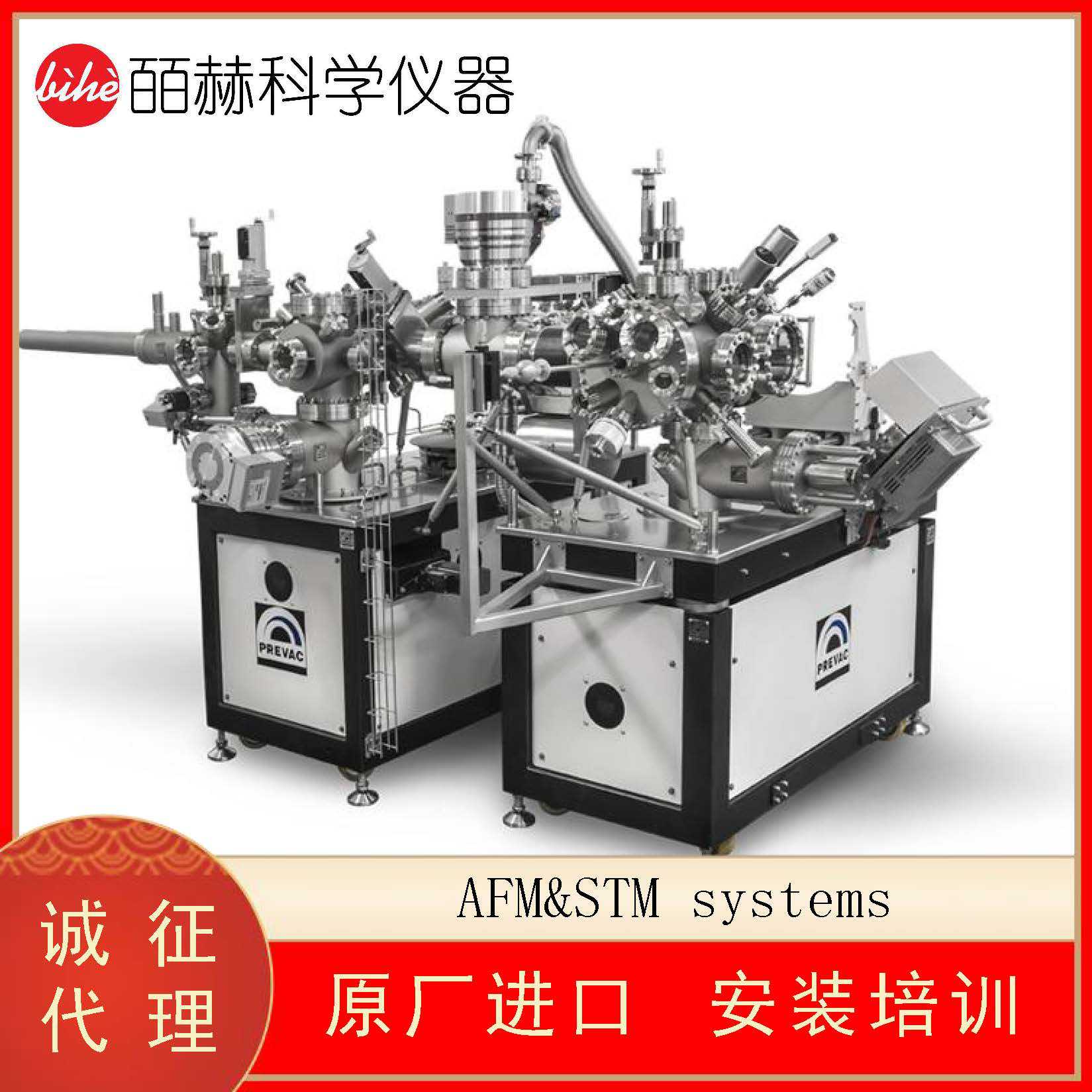 波兰PREVAC AFM&STM systems