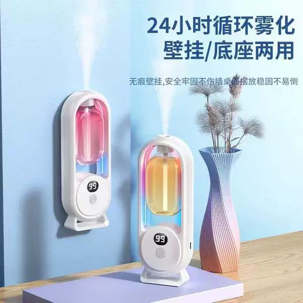 Aromatherapy Machine, Automatic Fragrance Sprayer, Home Bedroom Fragrance Machine, Essential Oil Diffuser, Special Bathroom Toilet Deodorizer